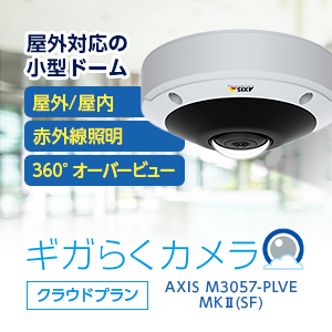 M3057 sales