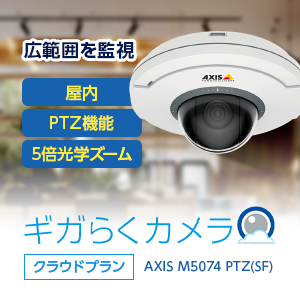 ネットワークカメラ\u003c送料無料\u003e AXIS ネットワークカメラ M5525-E 60Hz